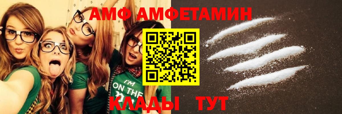 Amphetamine  Вход с VPN  АМФ  Сафоново  Amphetamine Premium 