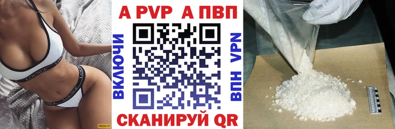 A-PVP кристаллы  даркнет сайт  Сафоново 