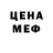 Первитин витя Huron mulophone