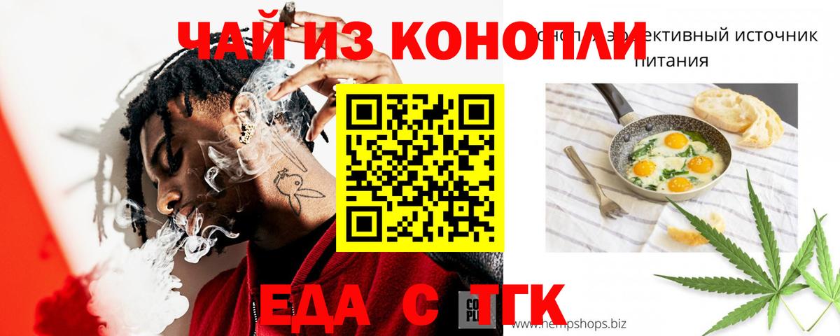 Сафоново  Cannafood марихуана  Вход с VPN 