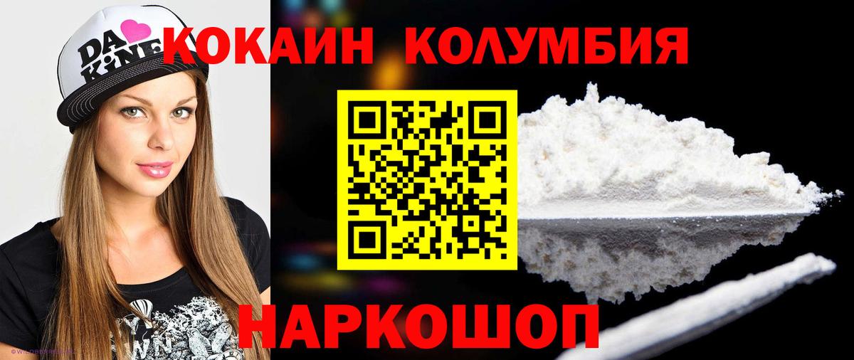 Сафоново  COCAIN Перу  Вход с VPN  Кокаин Эквадор 