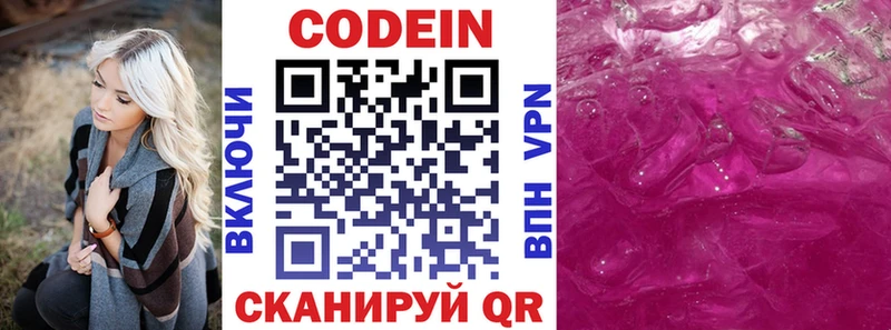 купить наркотик  Сафоново  Кодеиновый сироп Lean Purple Drank 