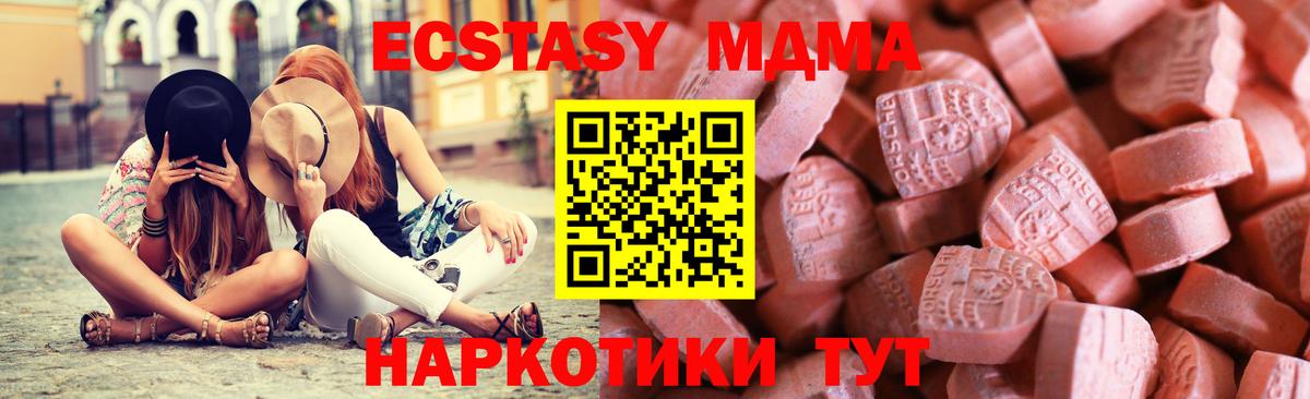 ЭКСТАЗИ TESLA  Экстази  Сафоново  Экстази таблы  Вход с VPN 