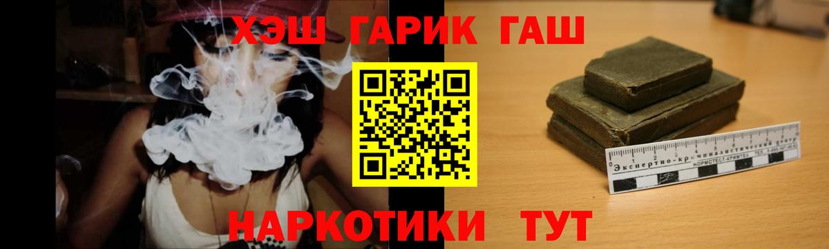 ГАШИШ гашик Сафоново