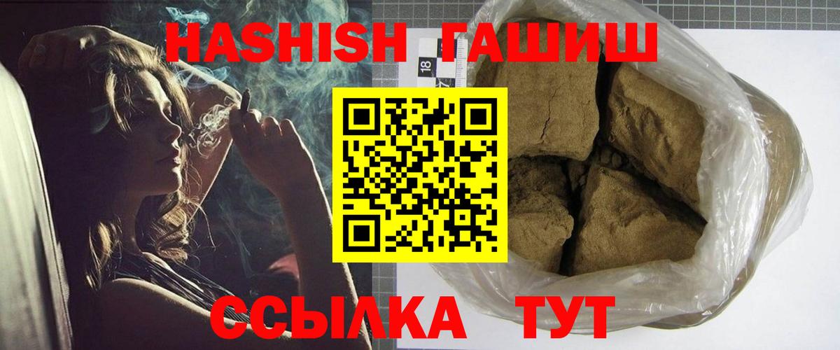 Сафоново  ГАШ Premium  Вход с VPN  ГАШИШ hashish 