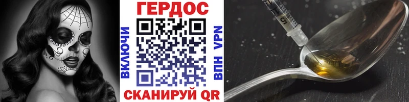 купить закладку Сафоново Героин герыч
