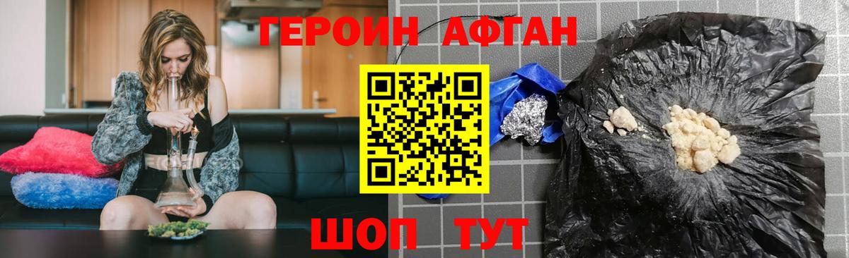 Героин  Вход с VPN  Сафоново  Героин гречка 
