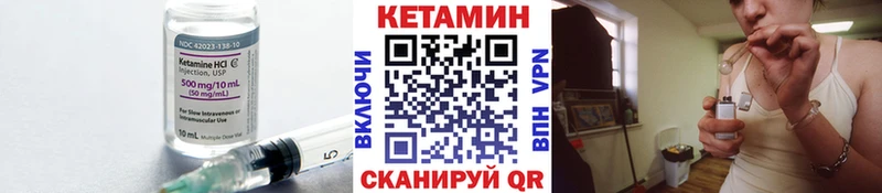 Кетамин ketamine  Сафоново 