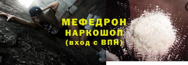 мефедрон мука Магас