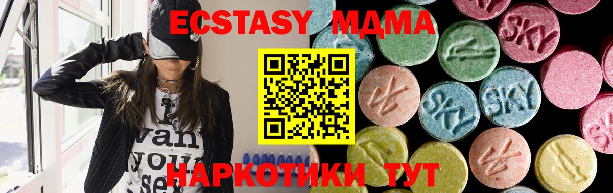 MDMA crystal Сафоново