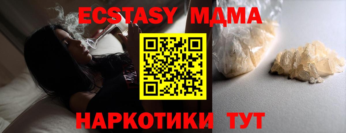 MDMA VHQ  Вход с VPN  MDMA  Сафоново  MDMA crystal 