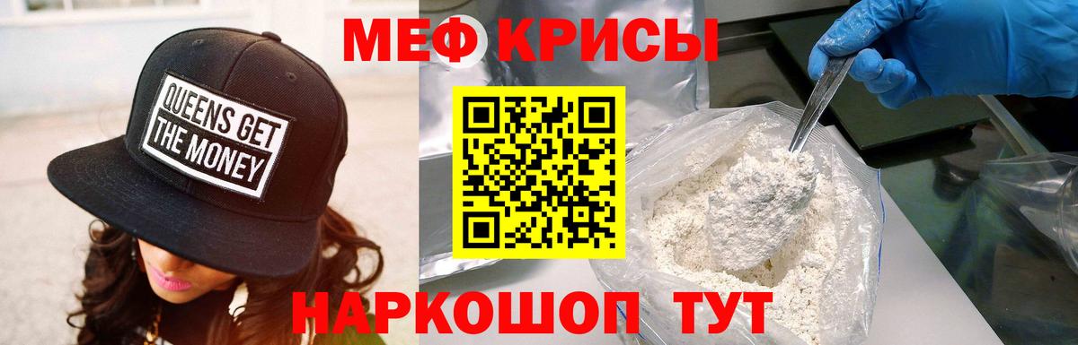Мефедрон кристаллы Сафоново