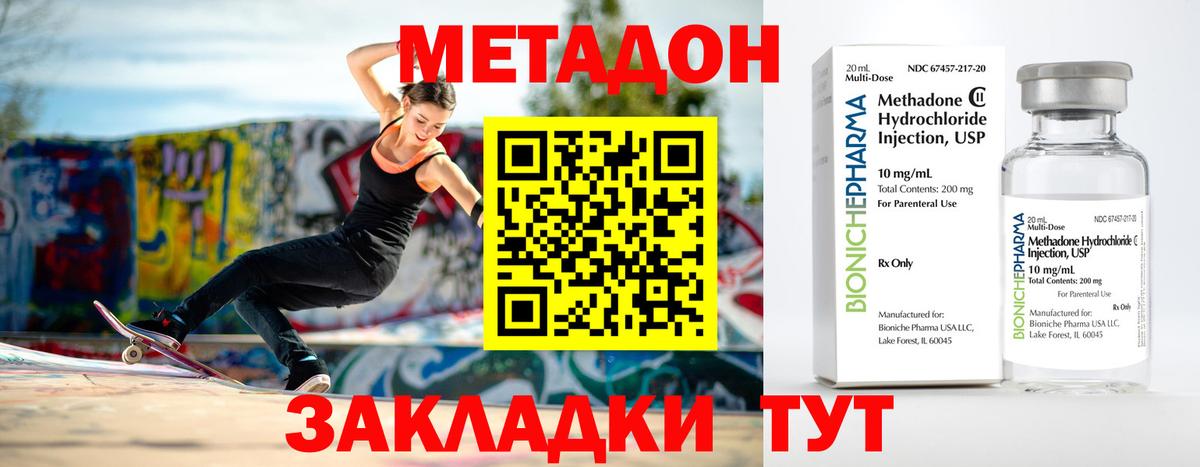 МЕТАДОН белоснежный  Вход с VPN  Сафоново 