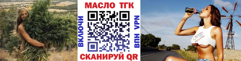 ТГК концентрат  kraken tor  Сафоново 