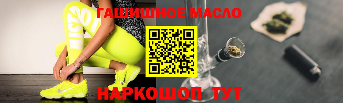 Сафоново  ТГК THC oil  Вход с VPN 